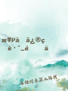 極品修真路